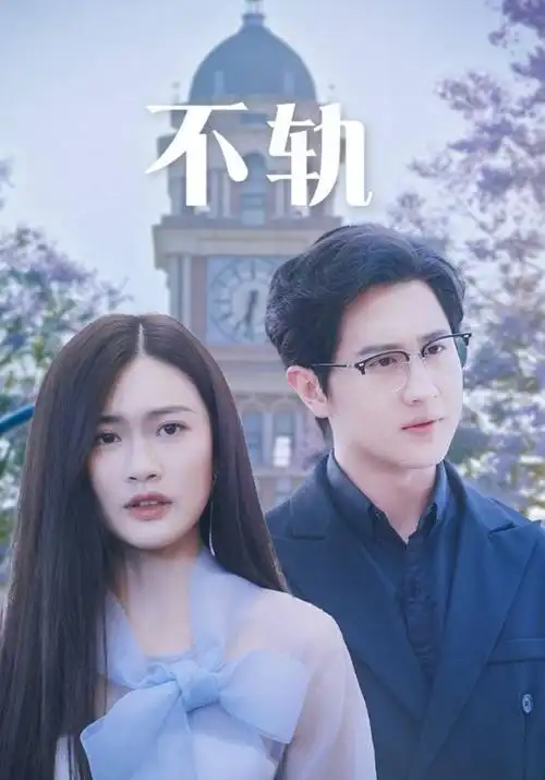 无声证词 电视剧海报